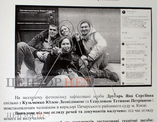 Справа Шеремета: стенограми прослушки та підстави для закриття провадження стосовно Яни Дугарь 06 Справа Шеремета: стенограми прослушки та підстави для закриття провадження стосовно Яни Дугарь 06