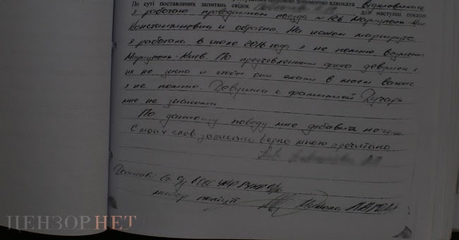 Справа Шеремета: стенограми прослушки та підстави для закриття провадження стосовно Яни Дугарь 08 Справа Шеремета: стенограми прослушки та підстави для закриття провадження стосовно Яни Дугарь 08