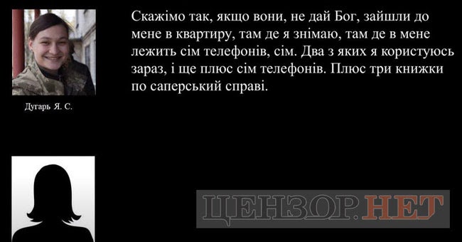 Справа Шеремета: стенограми прослушки та підстави для закриття провадження стосовно Яни Дугарь 09 Справа Шеремета: стенограми прослушки та підстави для закриття провадження стосовно Яни Дугарь 09