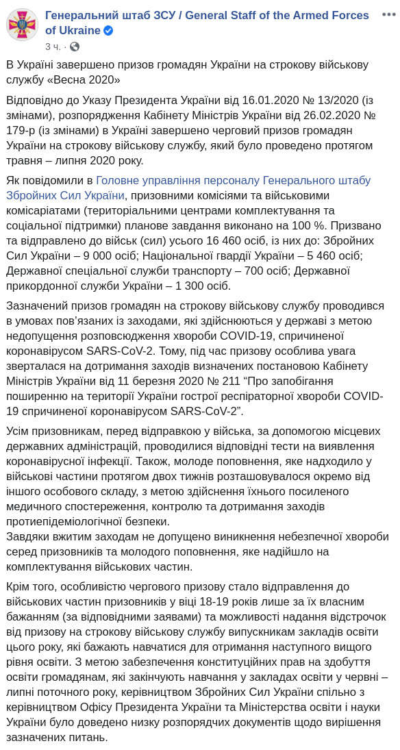 Скриншот сообщения Генерального штаба Вооруженных сил Украины в Facebook dqxikeidqxiqqeant