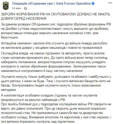 Оккупанты на Донбассе силой заставляют местных жителей вступать в свои ряды, - разведка 01 Оккупанты на Донбассе силой заставляют местных жителей вступать в свои ряды, - разведка 01 dqxikeidqxiqqeant