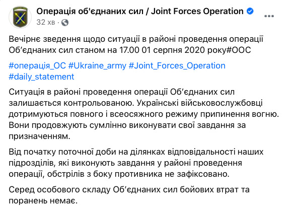 С начала суток на Донбассе без обстрелов, - штаб ООС 01 С начала суток на Донбассе без обстрелов, - штаб ООС 01 dqxikeidqxitkant