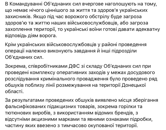 С начала суток на Донбассе без обстрелов, - штаб ООС 02 С начала суток на Донбассе без обстрелов, - штаб ООС 02