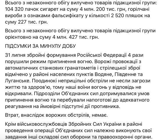 С начала суток на Донбассе без обстрелов, - штаб ООС 03 С начала суток на Донбассе без обстрелов, - штаб ООС 03