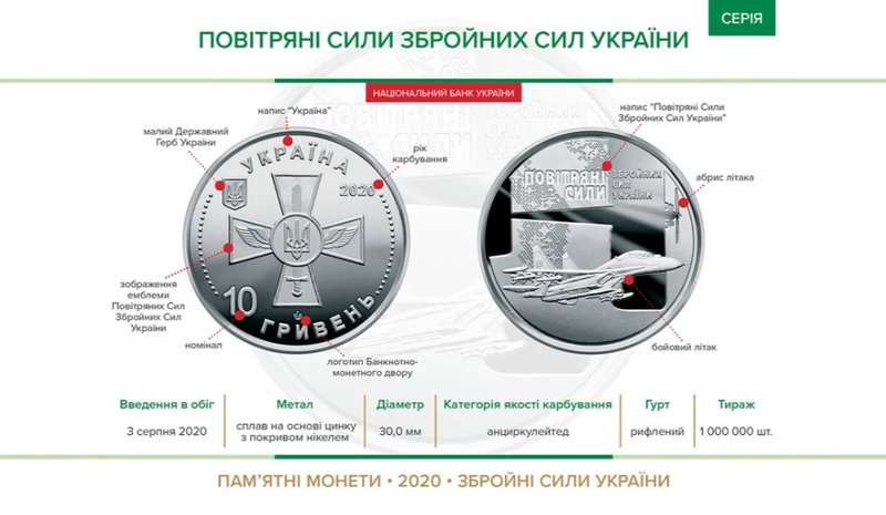 НБУ в понедельник выпустит новую 10-гривневую монету. Фото: НБУ dqxikeidqxitkant