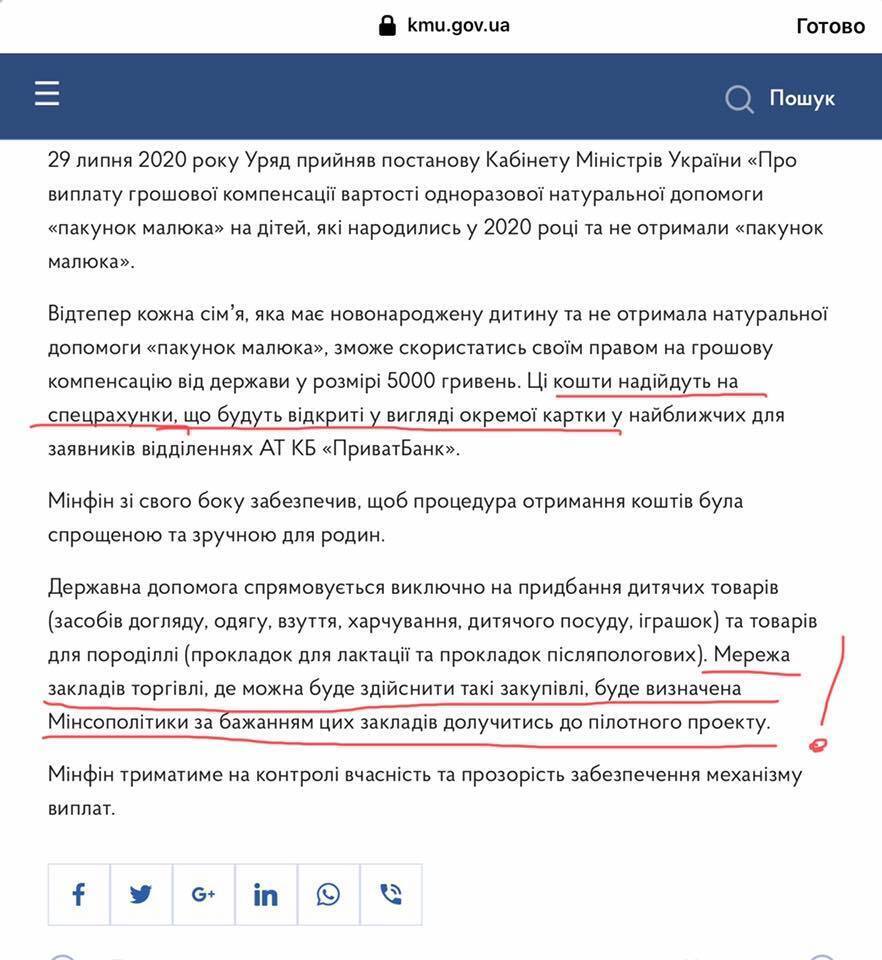 Бэби-боксы отменили: как в Украине воруют на детях dqxikeidqxiqqeant