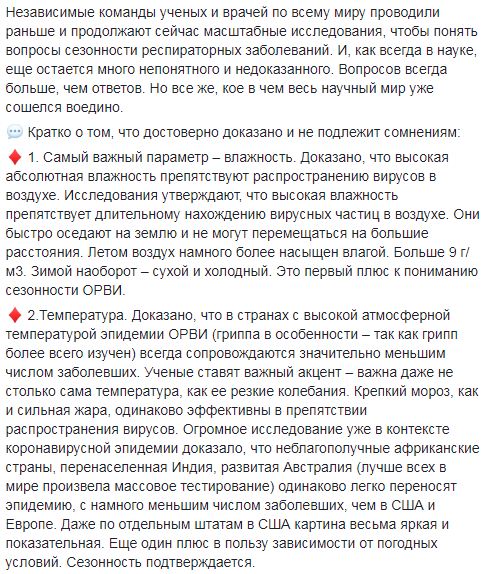 Влажность и температура не убивают вирус, а замедляют его распространение, - инфекционист Дубровский 02 Влажность и температура не убивают вирус, а замедляют его распространение, - инфекционист Дубровский 02