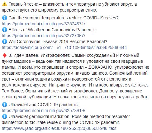 Влажность и температура не убивают вирус, а замедляют его распространение, - инфекционист Дубровский 03 Влажность и температура не убивают вирус, а замедляют его распространение, - инфекционист Дубровский 03