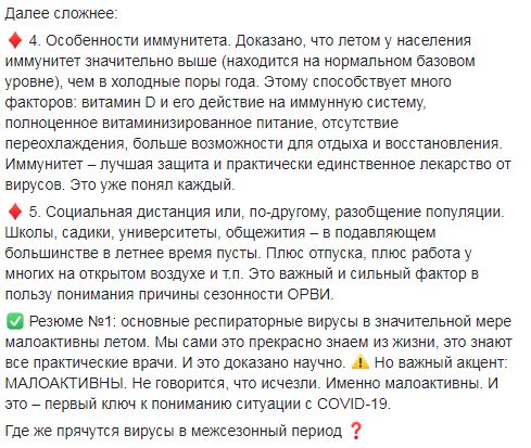 Влажность и температура не убивают вирус, а замедляют его распространение, - инфекционист Дубровский 04 Влажность и температура не убивают вирус, а замедляют его распространение, - инфекционист Дубровский 04