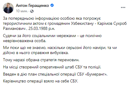 Пост Геращенко в Facebook dqxikeidqxiqqeant