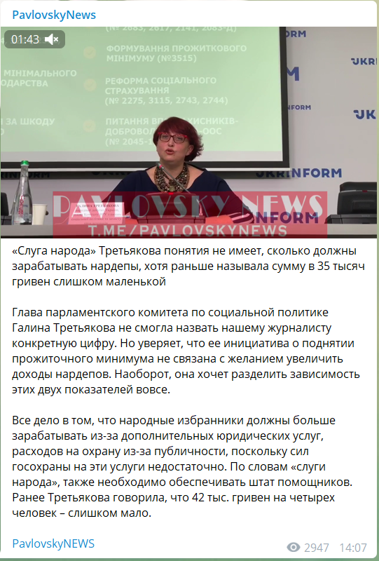 Галина Третьякова о зарплатах депутатов dqxikeidqxiqqeant