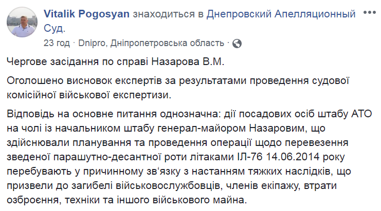 Виталий Погосян