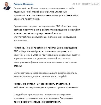 Портнов добивается в суде продолжения следствия против Порошенко dqxikeidqxiqqeant