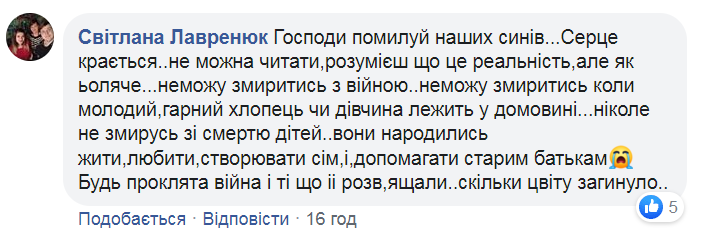 Война на Донбассе