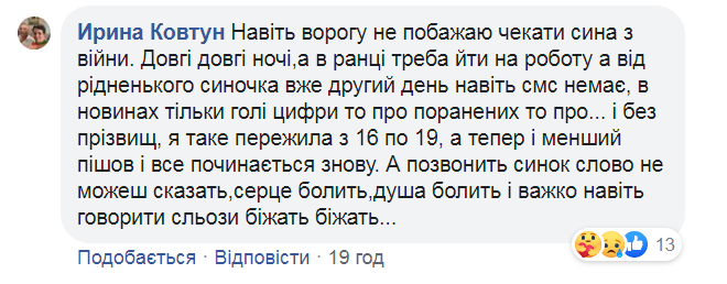 Война на Донбассе