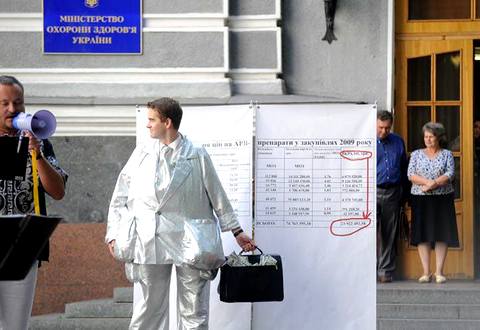 Акция протеста против коррупции в госзакупках лекарств