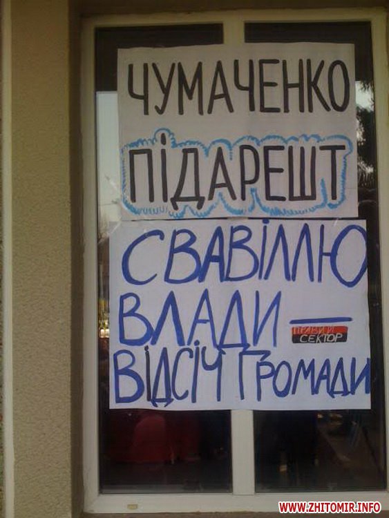 Житомир.info: У Житомирі люди пікетують обласну прокуратуру і готові в будь-який момент запалити шини Житомир.info: У Житомирі люди пікетують обласну прокуратуру і готові в будь-який момент запалити шини