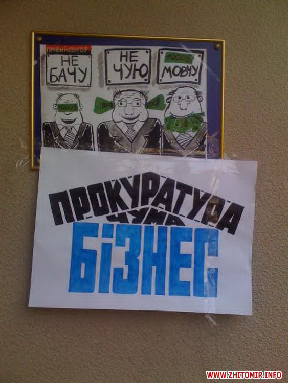 Житомир.info: У Житомирі люди пікетують обласну прокуратуру і готові в будь-який момент запалити шини Житомир.info: У Житомирі люди пікетують обласну прокуратуру і готові в будь-який момент запалити шини