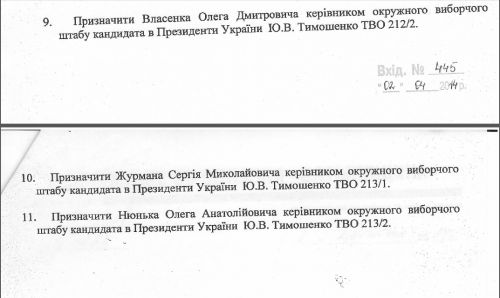 Безымянный2