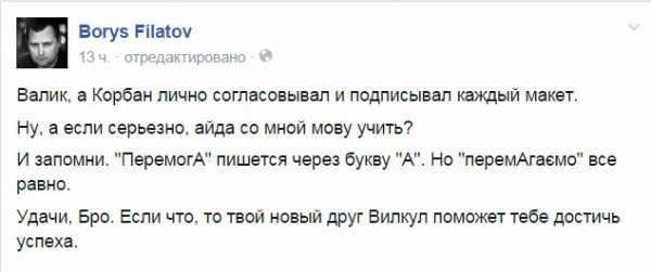 Пост Бориса Филатова в Facebook dqxikeidqxiqqeant