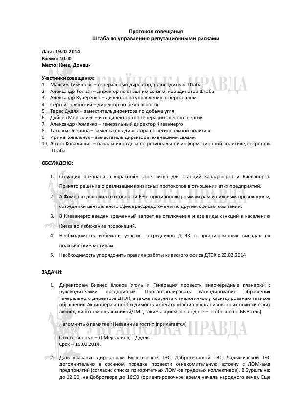 protokol1 dqxikeidqxiqqeant