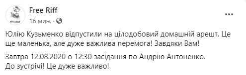 Пост Free Riff в Facebook dqxikeidqxiqqeant