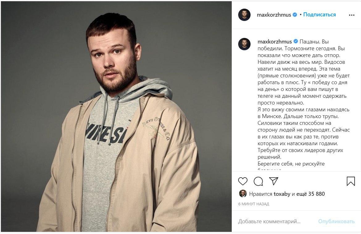 макс корж певец dqxikeidqxiqqeant