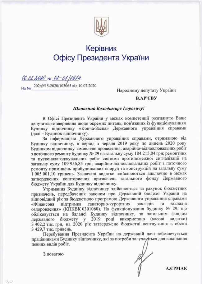 ÐбÑлÑговÑÐ²Ð°Ð½Ð½Ñ Ð´ÐµÑждаÑÑ ÐеленÑÑкого в ÐонÑа-ÐаÑÐ¿Ñ Ð¾Ð±Ñ
одиÑÑÑÑ Ð² 3,5 млн, - ÐÑÑв 01 dqxikeidqxitkant