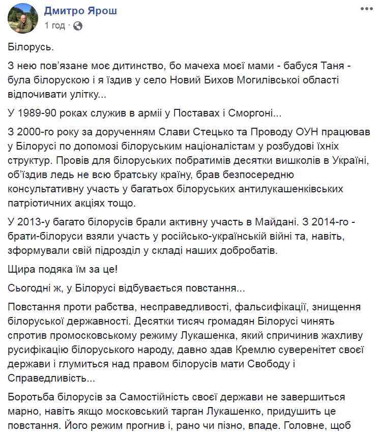 Дмитрий Ярош dqxikeidqxiqqeant