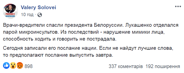 Александр Лукашенко инсульт dqxikeidqxiqqeant