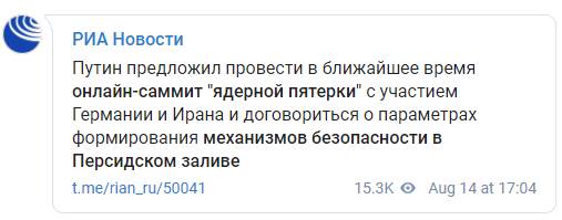 Путин предложил ООН провести онлайн-саммит посвященный ядерной сделке с Ираном. В организации оказались не против. Скриншот: РИА Новости dqxikeidqxitkant