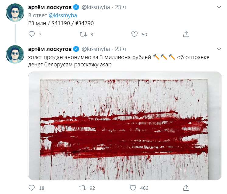 Скриншот из Твитера Артема Лоскутова dqxikeidqxitkant