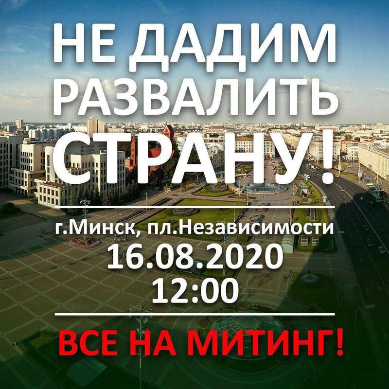 митинг против развала страны dqxikeidqxitkant