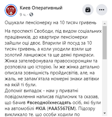 Скриншот поста dqxikeidqxiqqeant