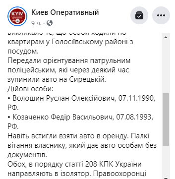 Скриншот поста