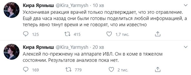 Навальный в коме, врачи не говорят, что им известно, - пресс-секретарь Ярмыш 01 Навальный в коме, врачи не говорят, что им известно, - пресс-секретарь Ярмыш 01 dqxikeidqxitkant