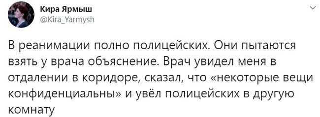 Навальный в коме, врачи не говорят, что им известно, - пресс-секретарь Ярмыш 02 Навальный в коме, врачи не говорят, что им известно, - пресс-секретарь Ярмыш 02
