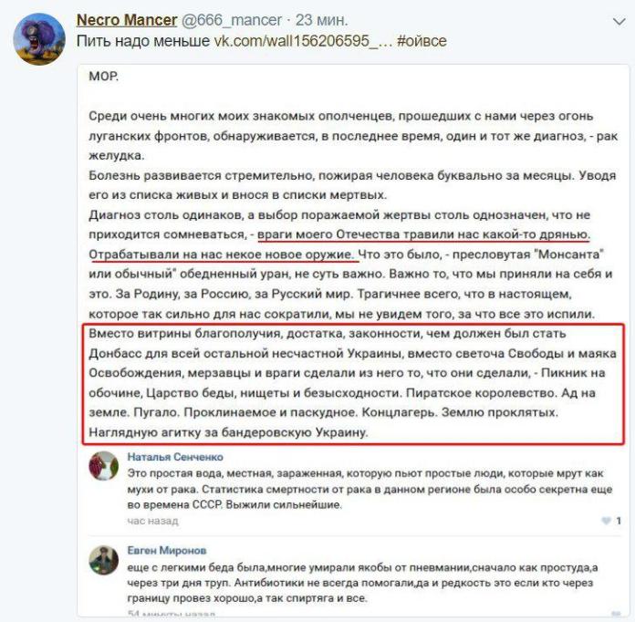 Донбасс привык жить в грязи