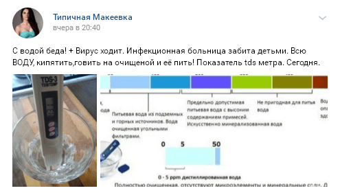 Донбасс привык жить в грязи