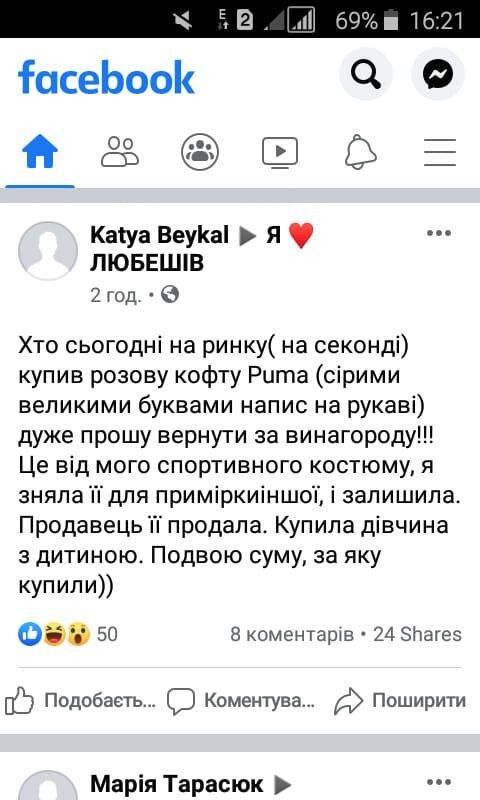 Пост волынянки в Facebook dqxikeidqxiqqeant