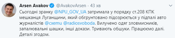 Полиция задержала жителя Луганской области по подозрению в поджоге автомобиля журналистов программы