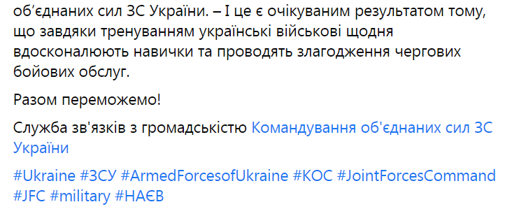 Тренировка сил ПВО