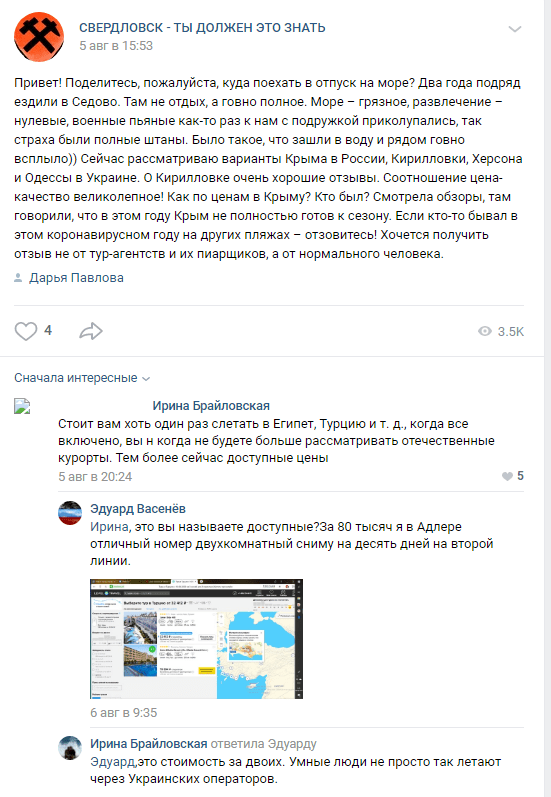 Воины боярышника и стекломоя