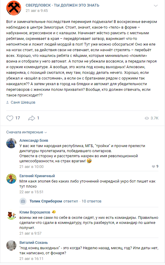 Воины боярышника и стекломоя