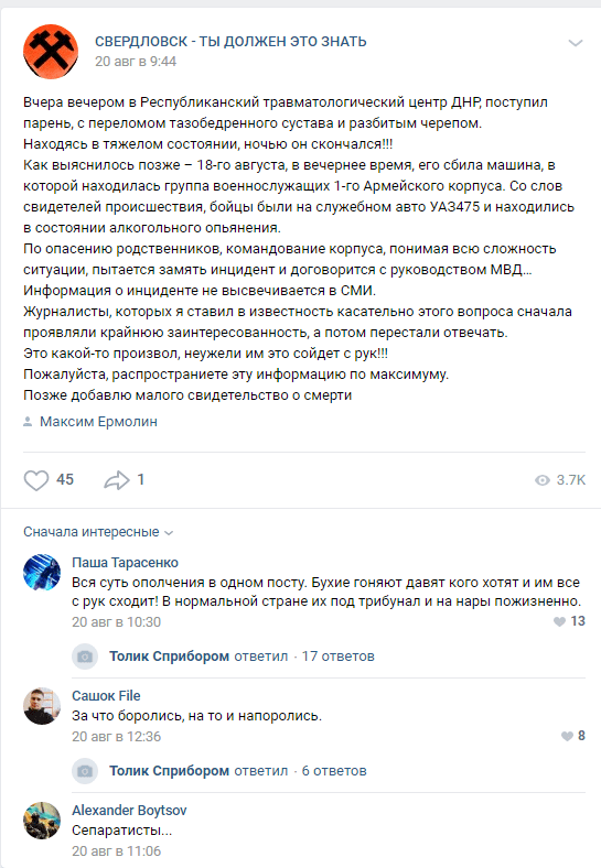 Воины боярышника и стекломоя