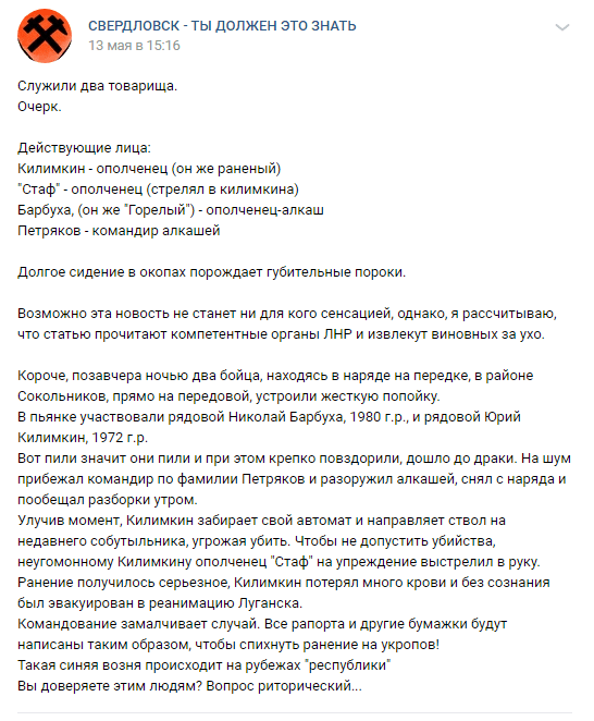 Воины боярышника и стекломоя