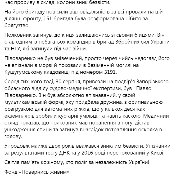 Вернись живым