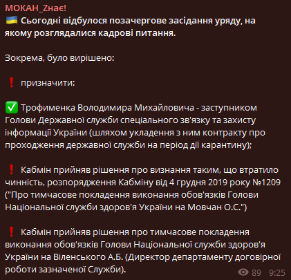 Пост Мокана в Телеграме dqxikeidqxitkant