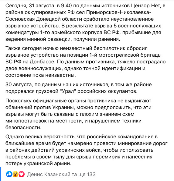 В расположении войск оккупантов произошла серия взрывов, - Бутусов 02