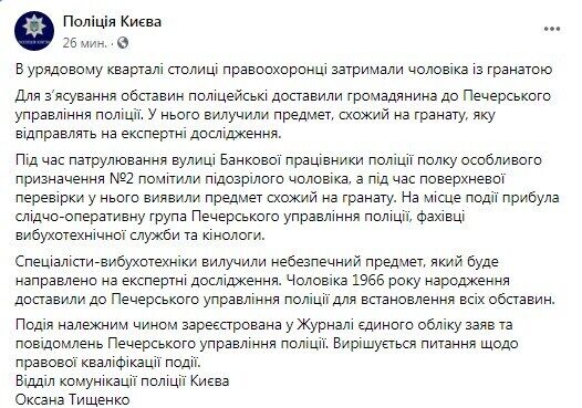 Facebook полиции Киева dqxikeidqxiqqeant